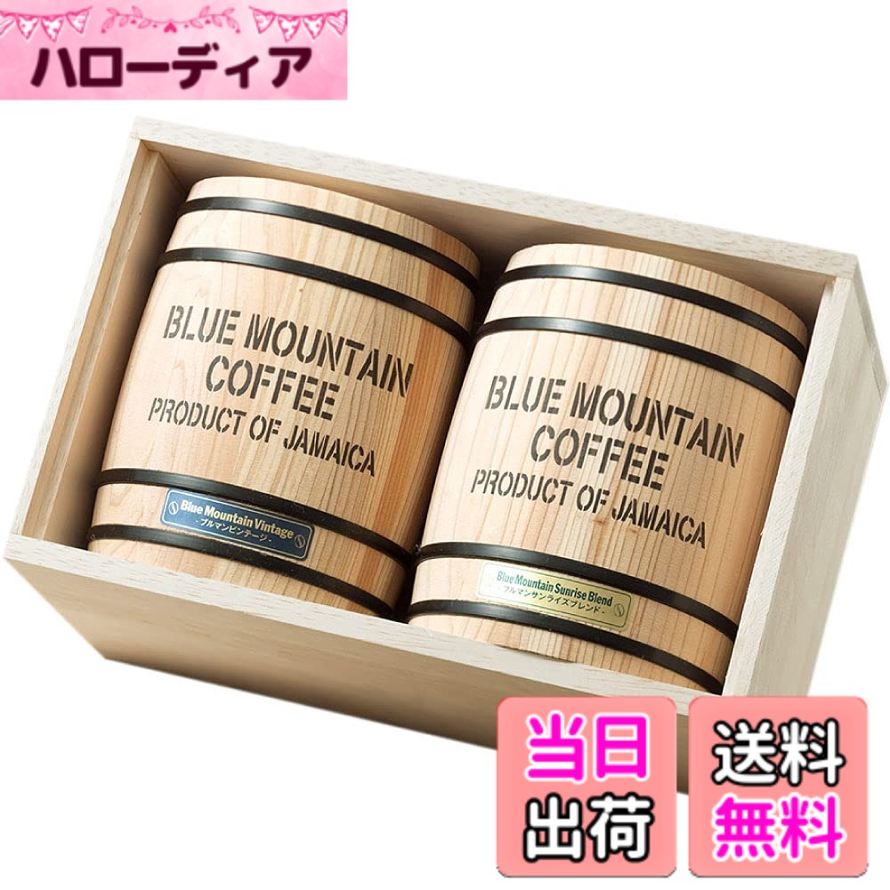 【貨物輸送無料】澤井コーヒー 差し上げ物 珈琲 専門職店 青み山岳 木樽入り口・入口 ブルマン 2樽 仕掛ける 【 中挽き 】 珈琲粉