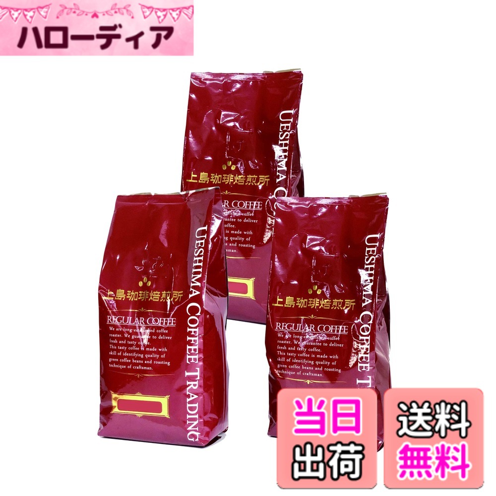 【貨物輸送無料】上島コーヒー焙煎所 雑ぜ合わせる 珈琲豆 モカ 1.5 kg ( 500 g x 3袋 ) 【豆】まろやかモカ雑ぜ合わせる