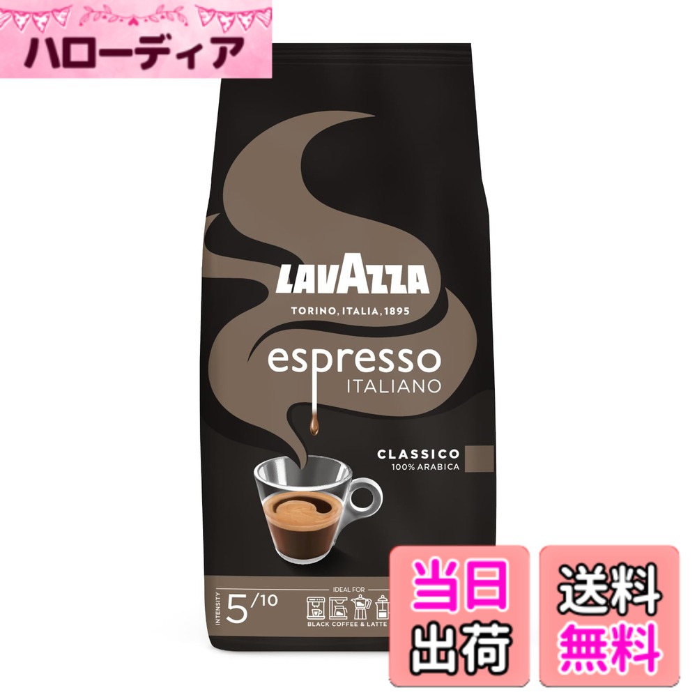 【貨物輸送無料】LAVAZZA (ラバッツァ) エスプレッソ・イタリアーノ 【豆】 1kg レギュラー珈琲 ドリップ エスプレッソ
