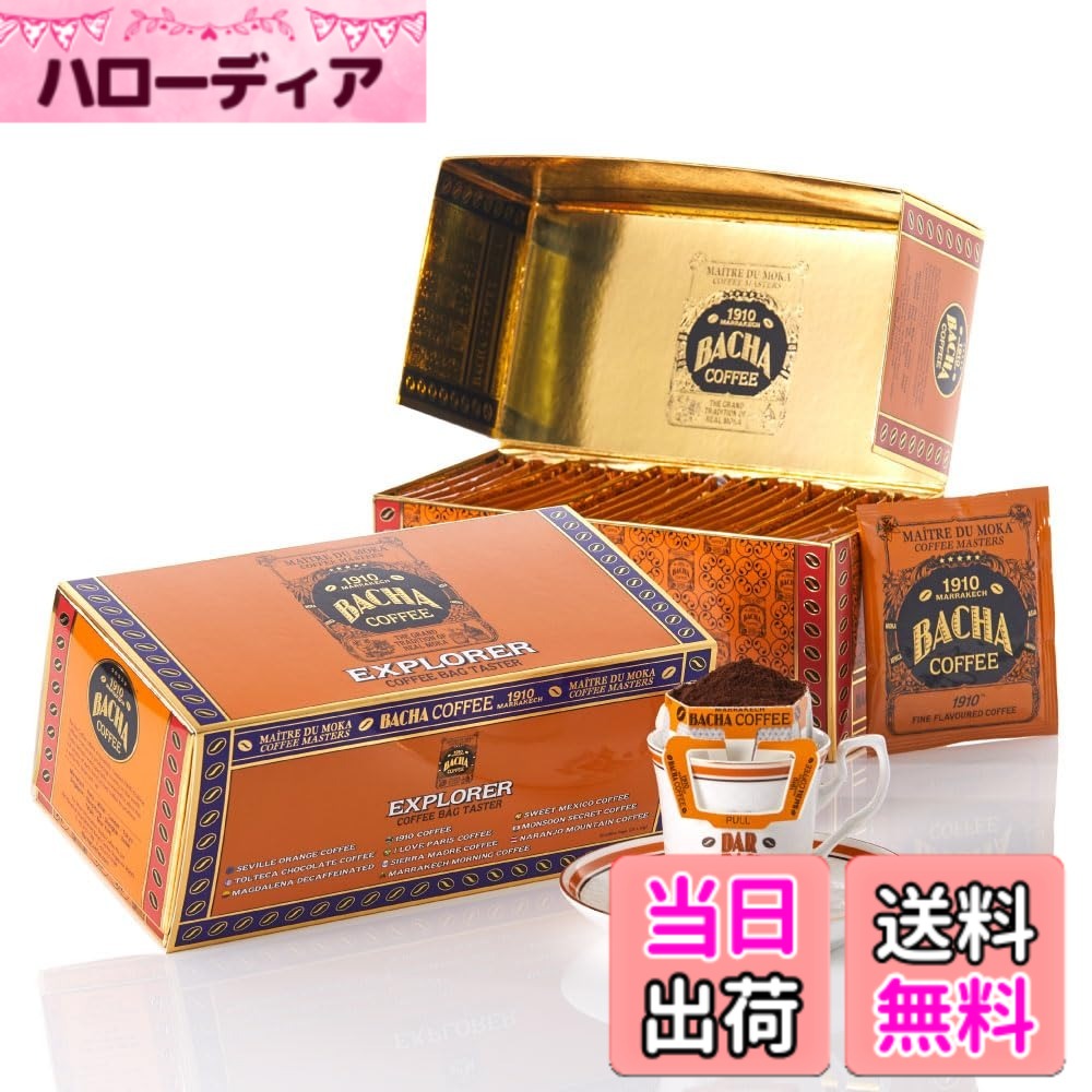 【貨物輸送無料】Bacha Coffee（バシャコーヒー） | エクスプローラー ドリップバッグテイスター, 100% Arabica Beans, 個荷拵えドリップ御徒面子25袋入り口・入口
