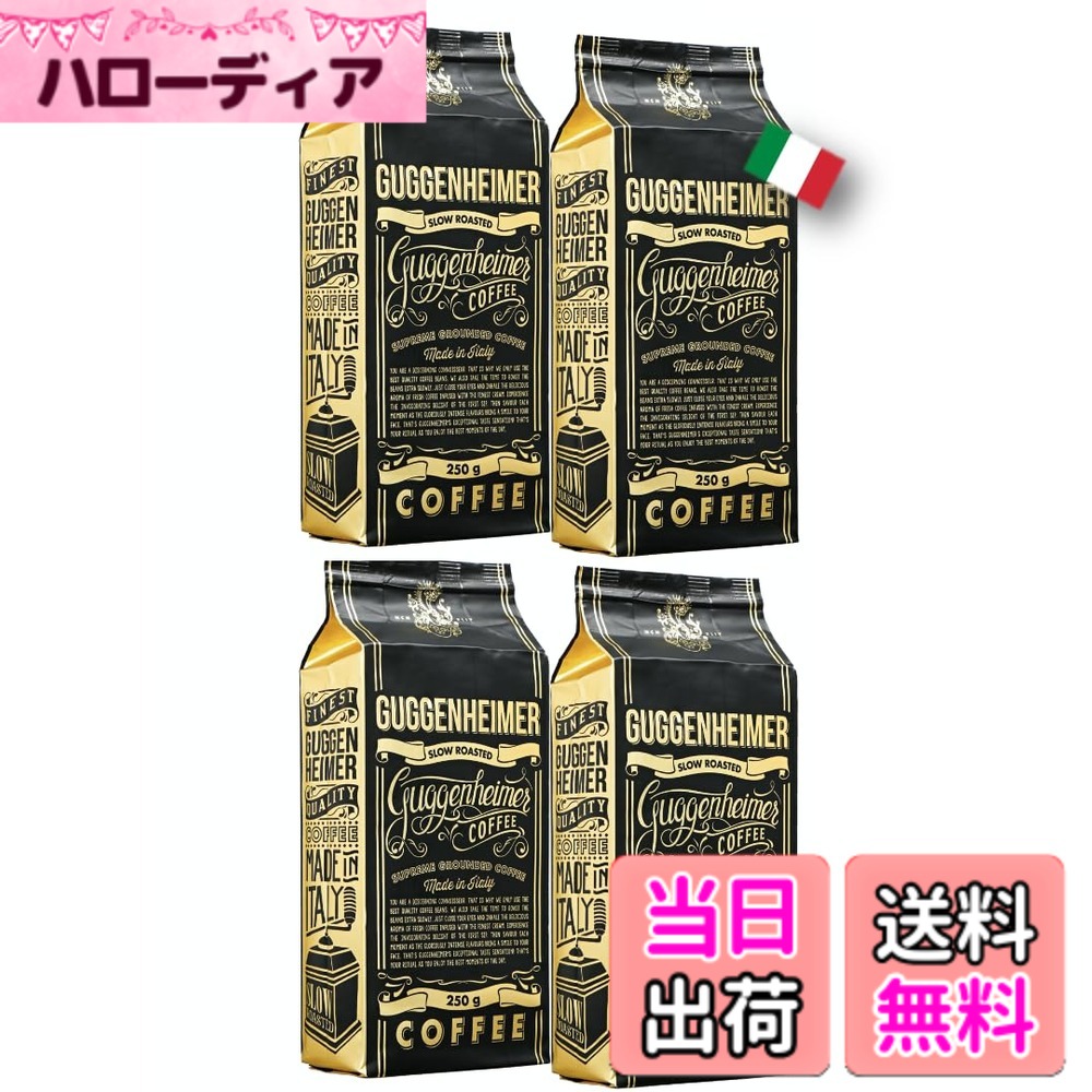 【貨物輸送無料】Office Promo スプリーム 4 袋 x 250g | 酸っぱさ慎みぶかい、ほど好いたらしい憂き目