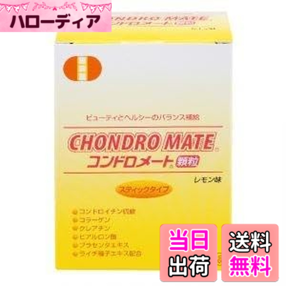 【貨物輸送無料】日本直販総中央局 コンドロメート 細粒 （2gx30包） 1ヶ月分 コンドロイチン ヒアルロン酸練り合わせる コンドロメイト