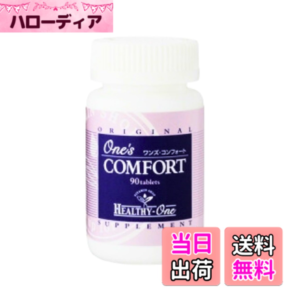 【送料無料】美高商事 HEALTHY-ONE 機能性シリーズ (ピンクラベル) (1点, ワンズ・コンフォート 90粒)