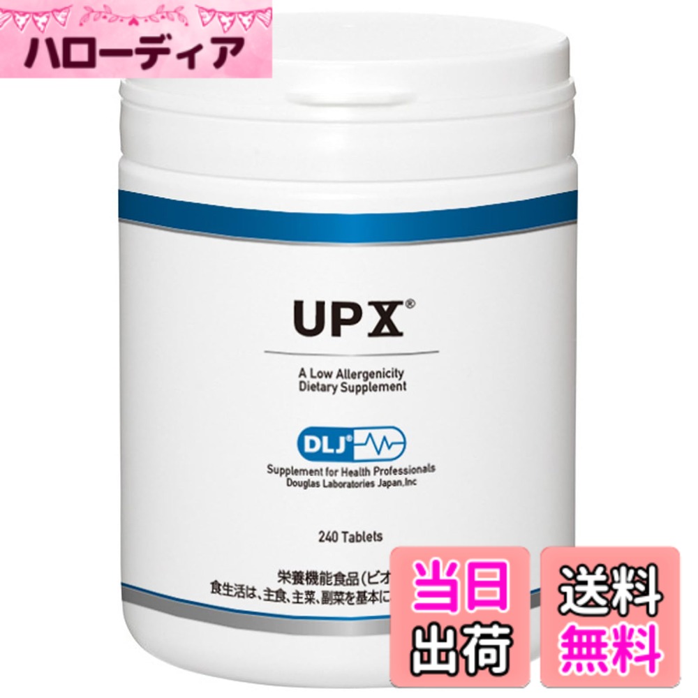 【送料無料】ダグラスラボラトリーズ UPX マルチビタミン&ミネラル 240粒 約30日分