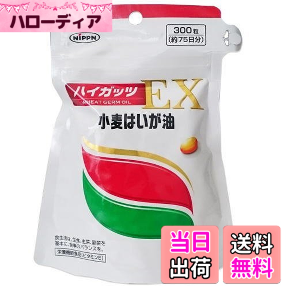 【貨物輸送無料】ご機嫌肝ったまEX 300粒x2袋書き割り