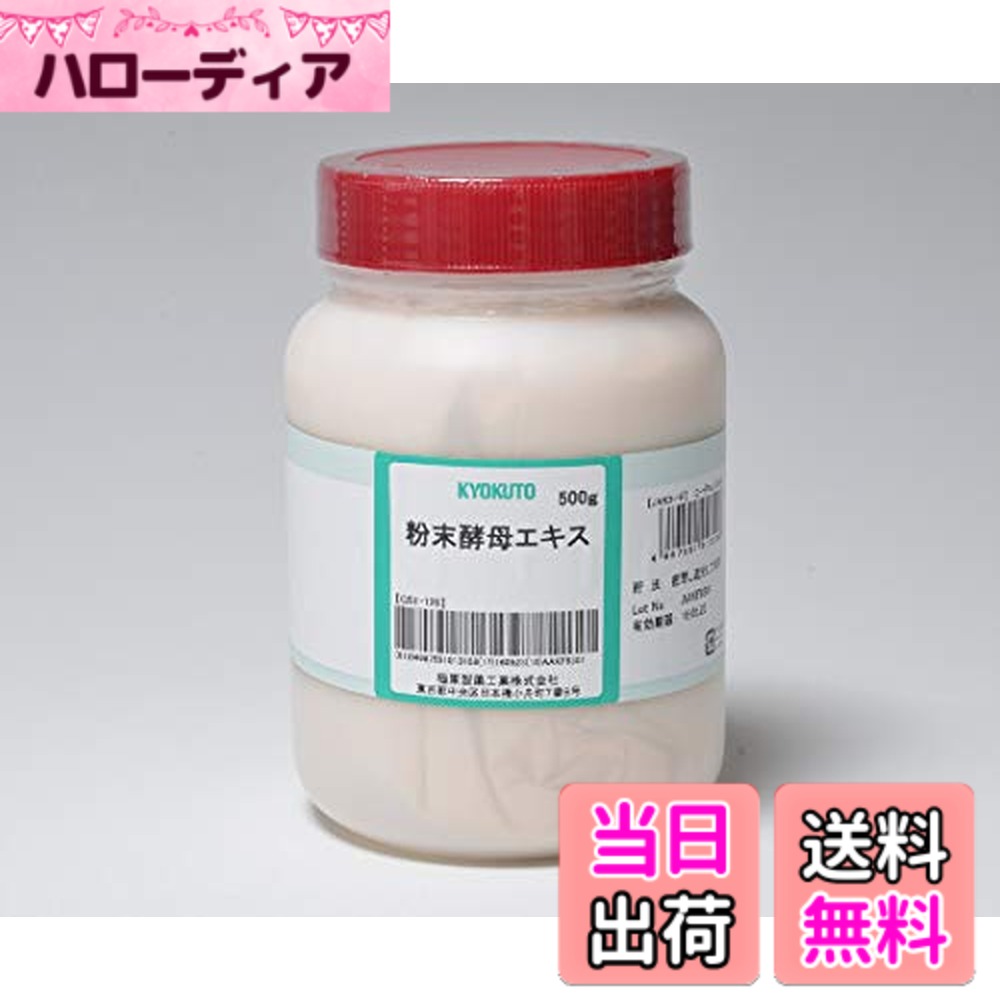 【貨物輸送無料】極東製薬産業 細末パン種抽出エキス 500g 01310