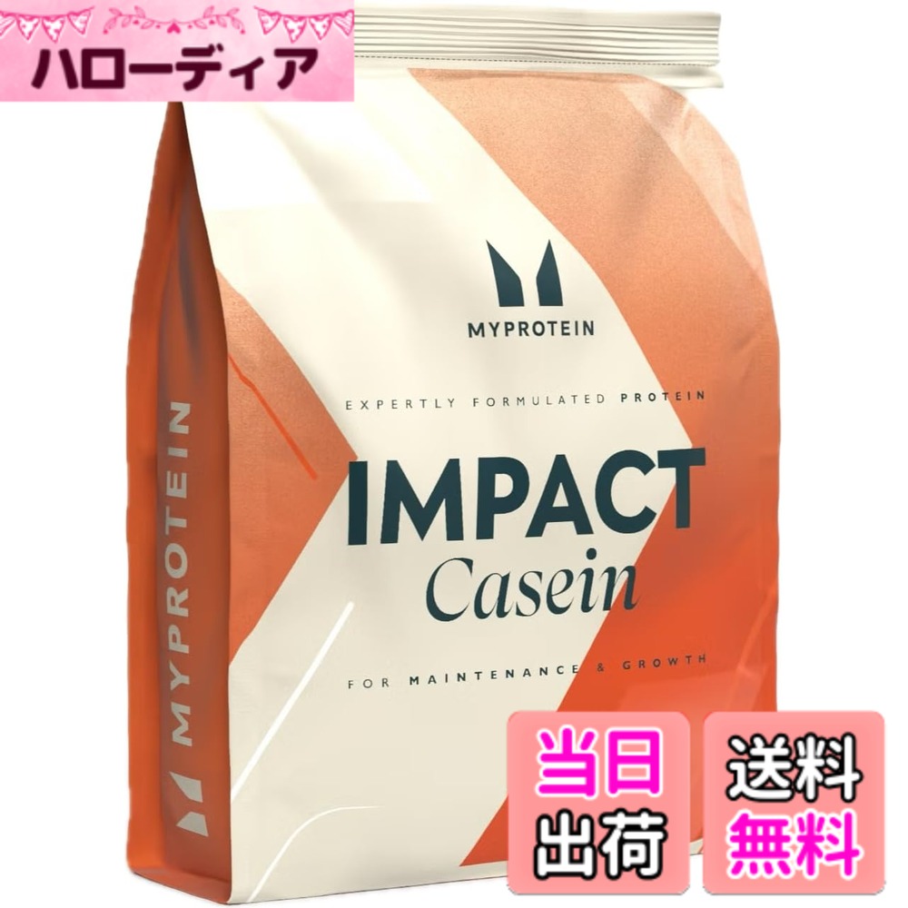 【貨物輸送無料】Myprotein カゼイン ミ独居室 黒色火薬（カゼイン たんぱく質） (オランダ苺, 1kg)