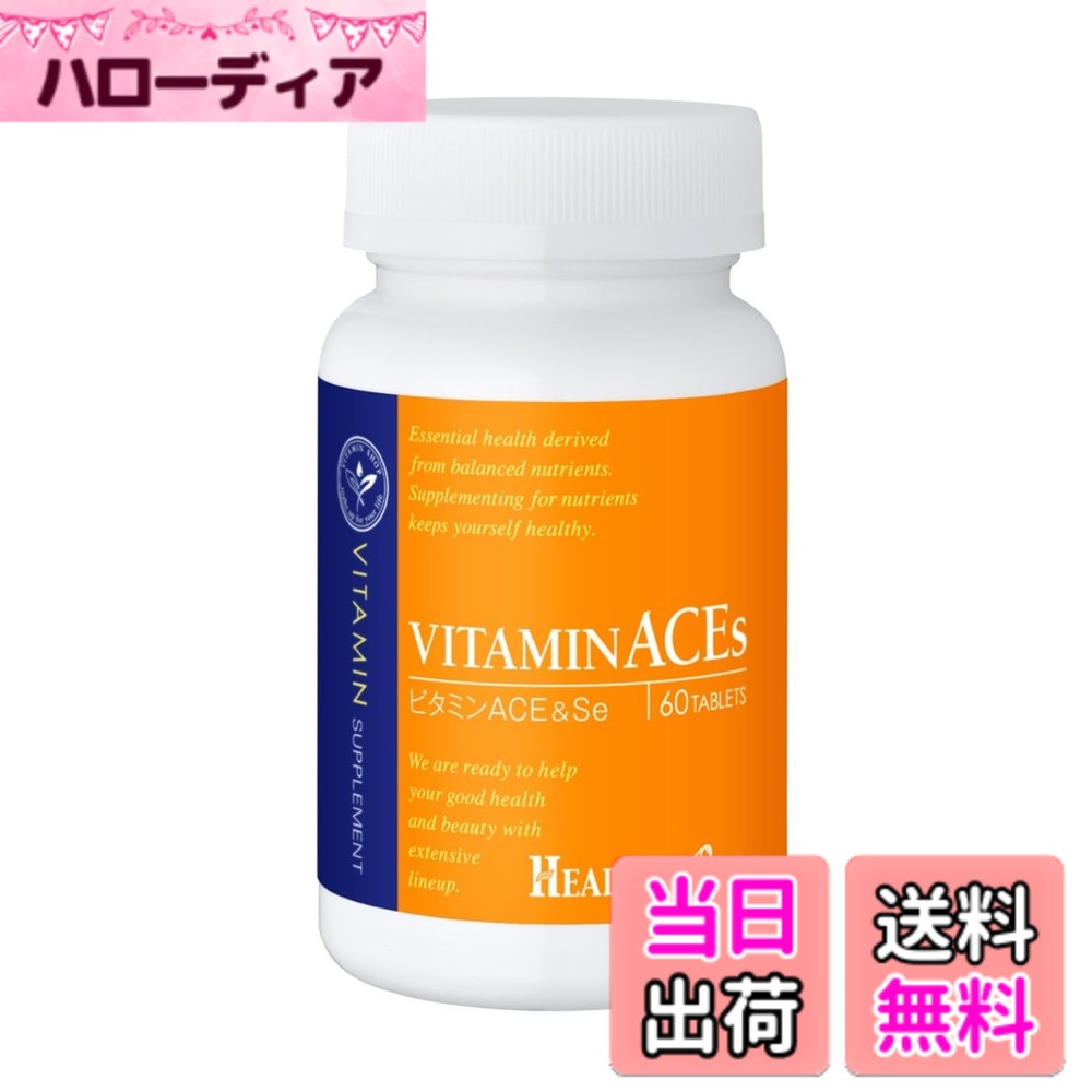 【送料無料】美高商事 HEALTHY-ONE ビタミンシリーズ (オレンジラベル) (1点, ビタミンACES)