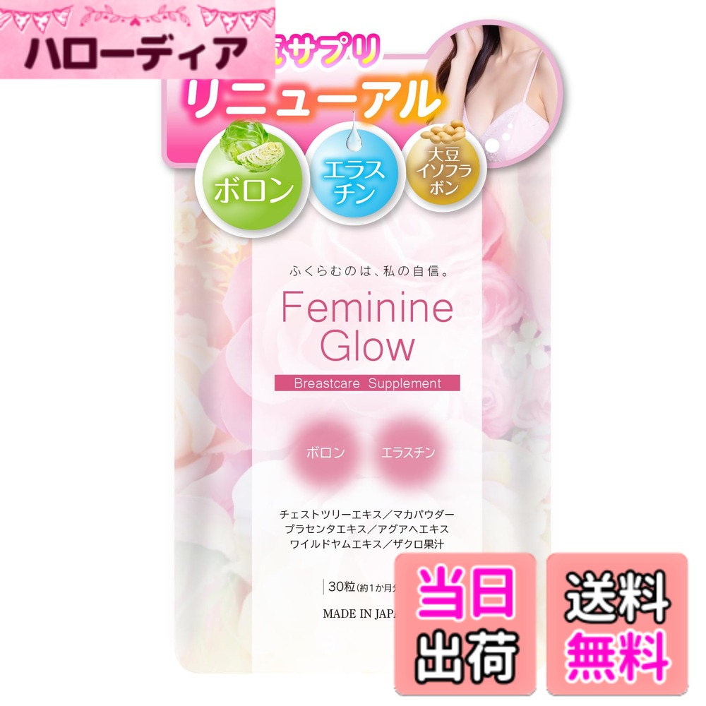 楽天市場】フワモア ( 30粒 )fuwamore fuamoa 胸 バスト フワモワ 