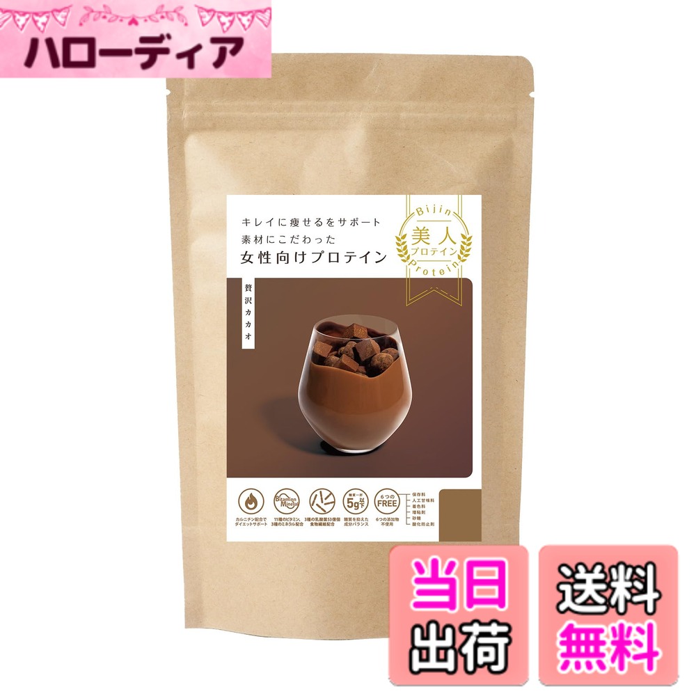 【貨物輸送無料】もの言う花たんぱく質 ソイプロテイン 【美容に特化した亭主もちの利得のたんぱく質】 亭主もち たんぱく質 美容 無付け加える 人工お菓子料不当て嵌める (贅沢さココア, 800g) ダイエット・健康-プロテイン