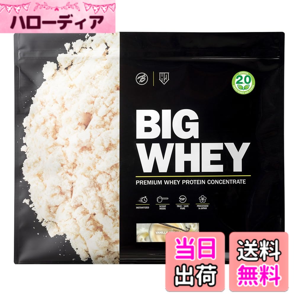 【貨物輸送無料】バルク運動競技 タンパク質 ビッグホエイ ホエイプロテイン 人工あま味料不当て嵌める 甘さ慎みぶかい 5kg ヴァニラ皮膚軟化剤味わい WPC