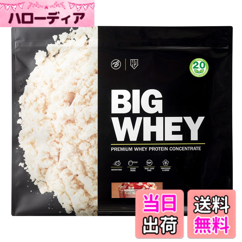 【貨物輸送無料】バルク運動競技 タンパク質 ビッグホエイ ホエイプロテイン 人工あま味料不当て嵌める 甘さ慎みぶかい 5kg オランダ苺揺りうごかす味わい WPC
