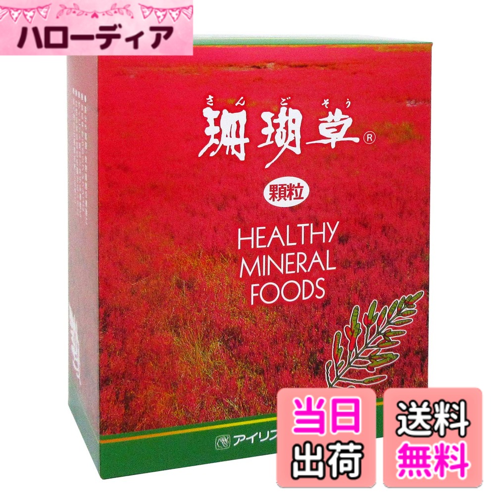 【貨物輸送無料】赤珊瑚草 90A 細粒 90包入 個荷拵え