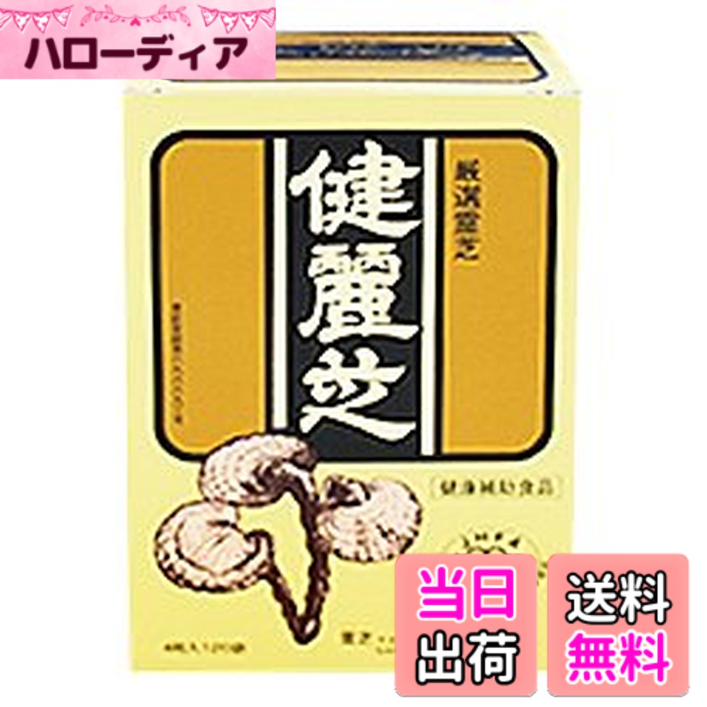 【貨物輸送無料】健麗芝 4粒入120袋