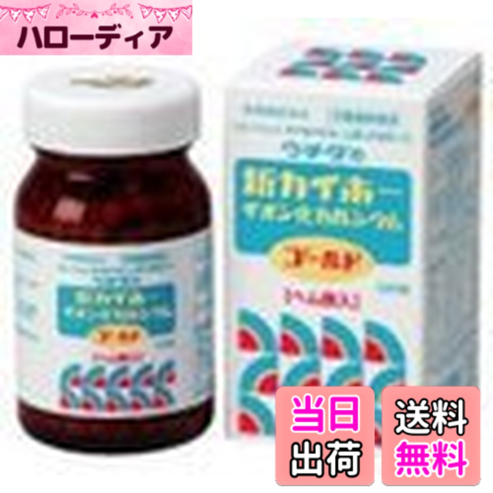 【貨物輸送無料】ウチダの新カイホー イオン化Caゴールド1500粒〈裳裾鉄入〉