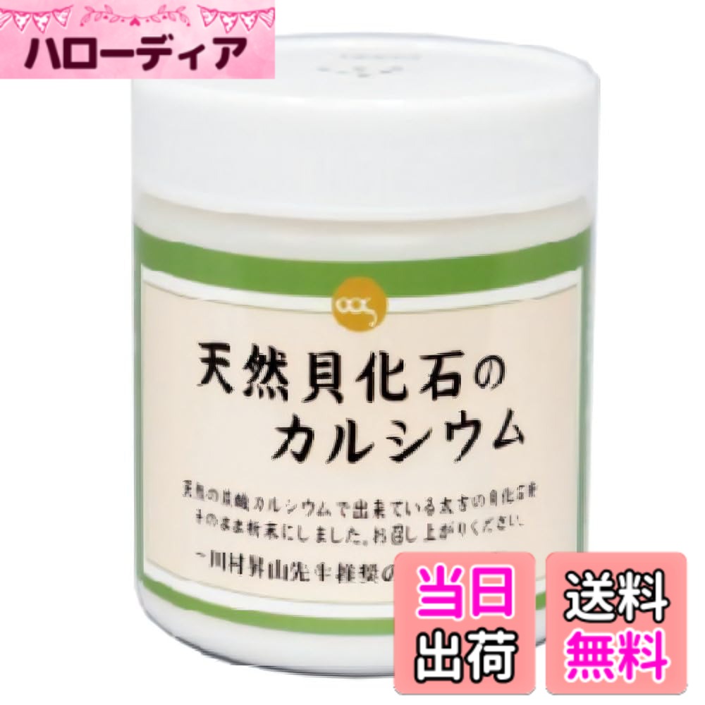 【貨物輸送無料】ソマチット粉末「太古のCa足し加える」 220ｇ入り口・入口≪１日3ｇ座標軸≫ ソマチット貝骨化が100％！ Ca不完全さ 思わしい守りつづける 流ちょうな生きて行く