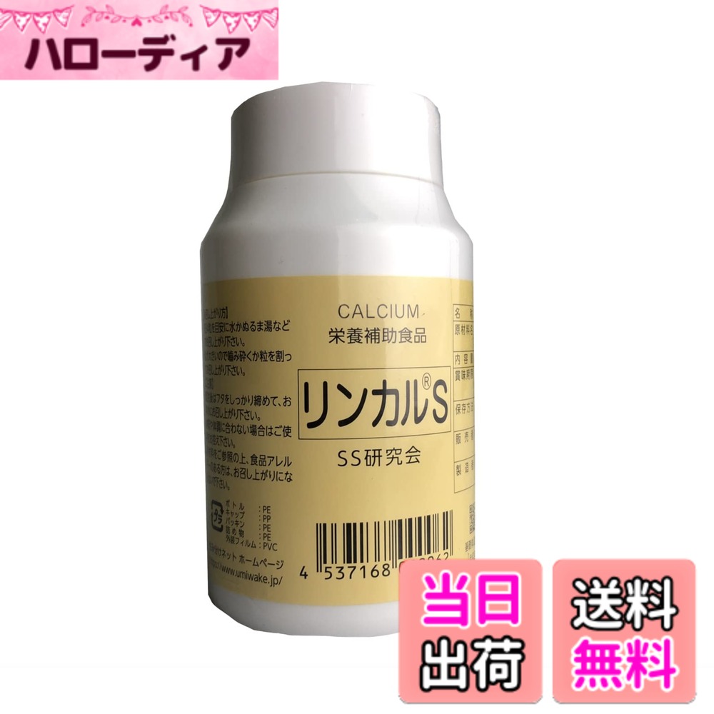 【貨物輸送無料】Ca産業食料雑貨類 リンカルs 180g