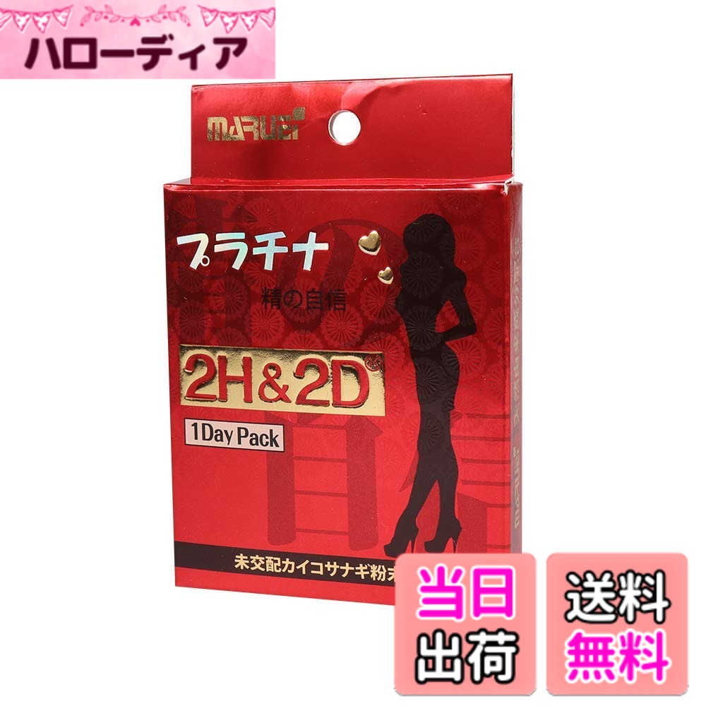 【送料無料】【5個セット】2H&2Dプラチナ