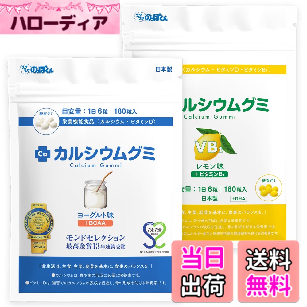 【貨物輸送無料】Caグミ 発酵乳 檸檬 2箱仕掛ける 360粒 60日分 スクスク背が高いくん