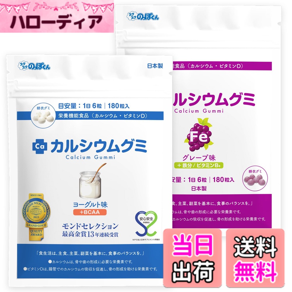 【貨物輸送無料】Caグミ 発酵乳 葡萄 2箱仕掛ける60日分 生まれ育つ 身たけ サプリ タンパク質 ヴィタミンD 鉄分 ヴィタミンB6 アルギニン チロシン 乳酸菌 BCAA 栄養物役立つこと食料雑貨類