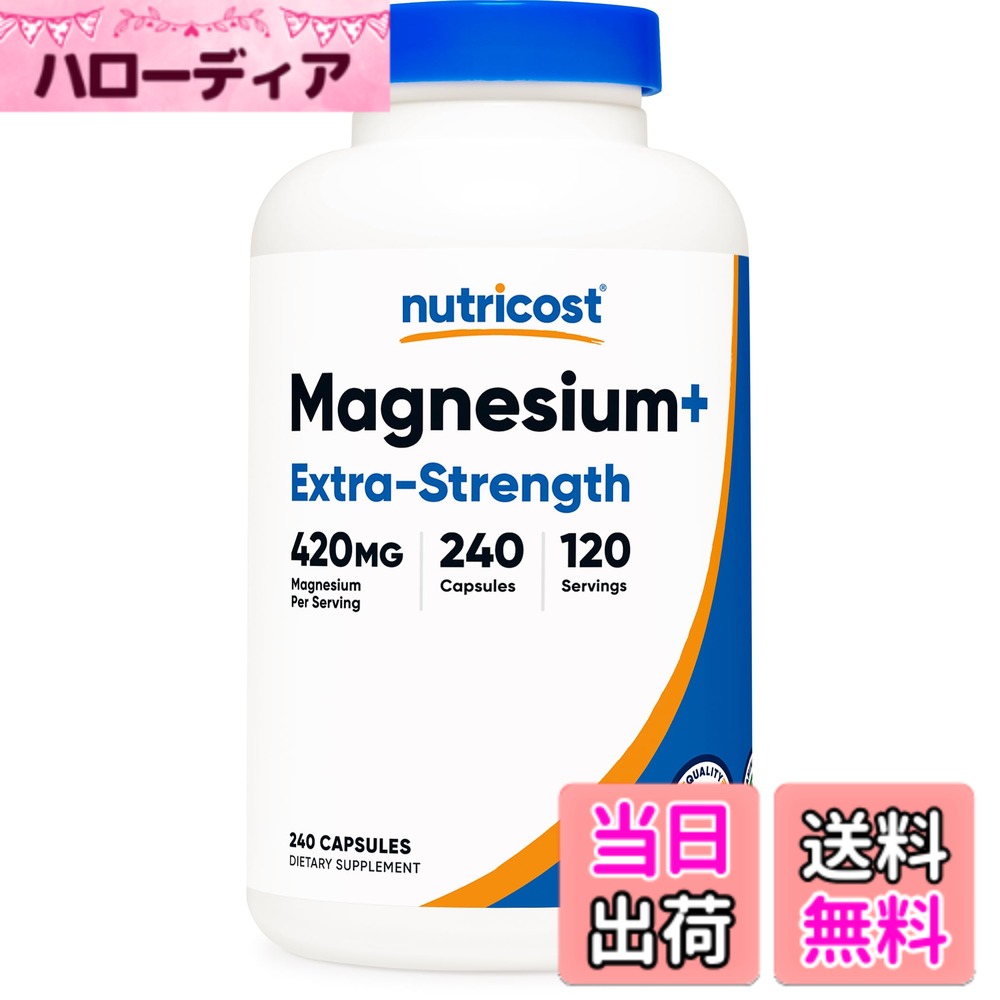 【貨物輸送無料】Nutricost マグネシウム+ エクストラストレングス 420瓱 120宇宙カプセル - 60回分 マグネシウムオキサイドとグリシネート - 非遺伝因子組み換え、グルテン無償性、ビーガンフレンドリー