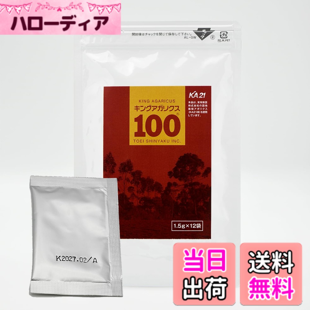 【貨物輸送無料】キングアガリクス100 (12袋) おテスト作業仕掛ける 6日分 加えること 赤ちゃんから老いらく者まで 思わしい守りつづける 疲れ分かりやすい 持ちこたえる力 β-グルカン ヴィタミン 鉱物 Ca 無足し加える