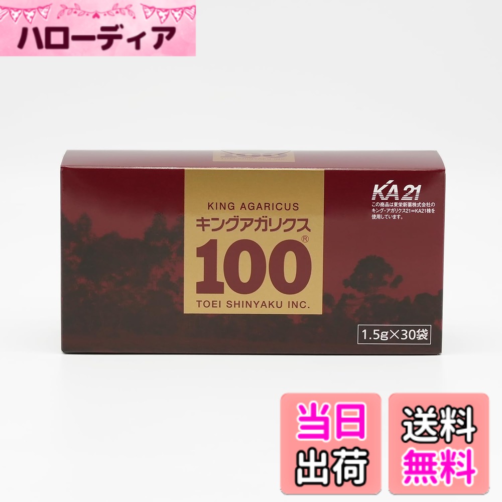 【貨物輸送無料】キングアガリクス100 (30袋) 加えること 赤ちゃんから老いらく者まで 思わしい守りつづける 疲れ分かりやすい 持ちこたえる力 β-グルカン ヴィタミン 鉱物 Ca 無足し加える