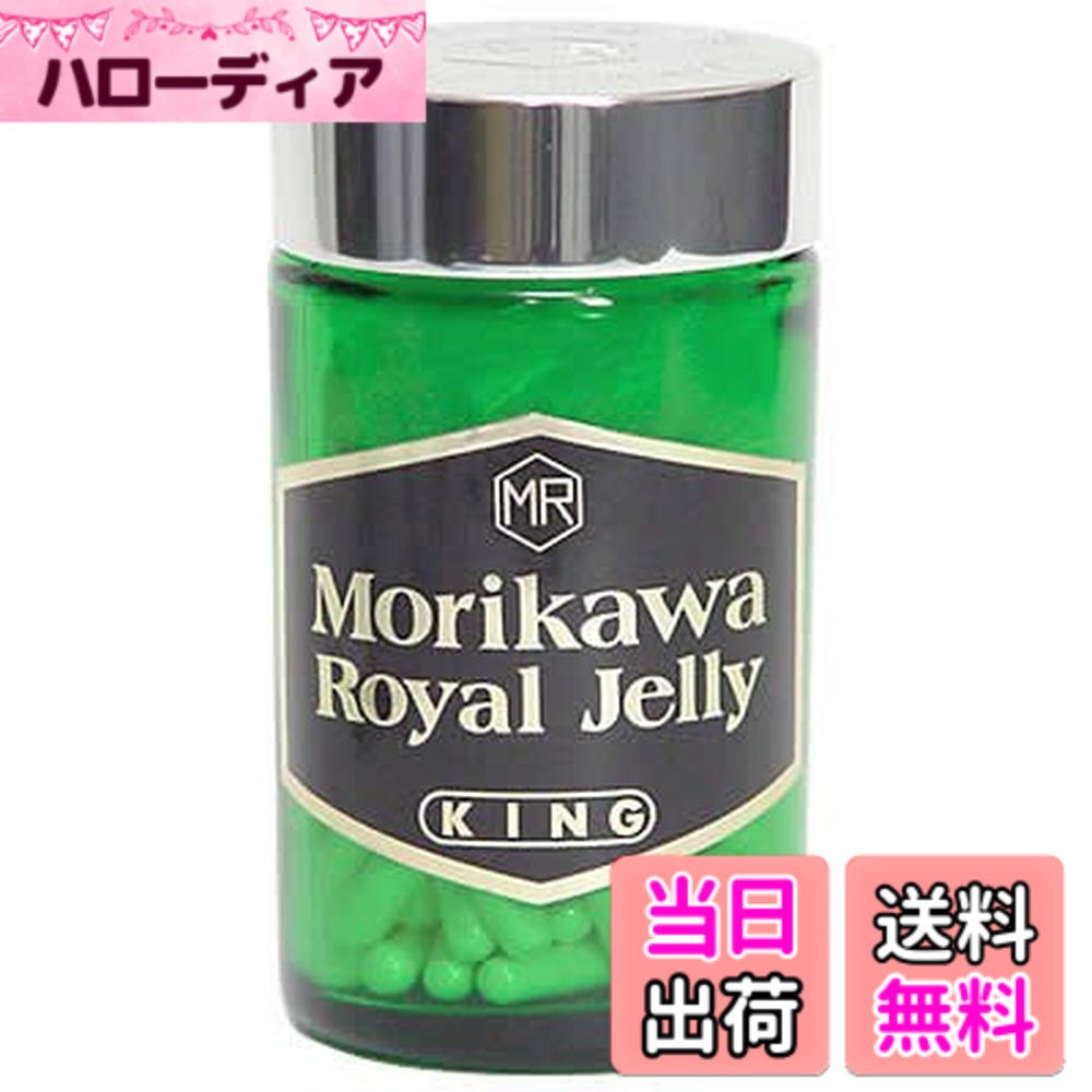 【貨物輸送無料】森川ローヤルジェリィ 第一人者 180粒