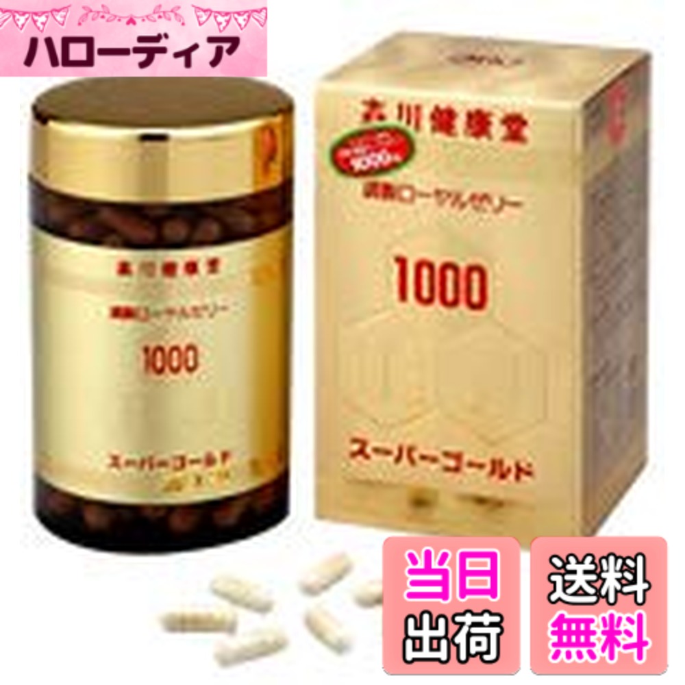 【貨物輸送無料】森川ローヤルジェリィ 百貨店ゴールド1000 60球【001750-109】