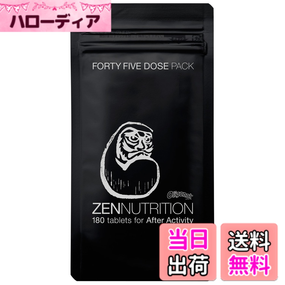 【貨物輸送無料】ゼンニュートリション 運動すること後に飲む加えること AFTER 始祖180粒 180264