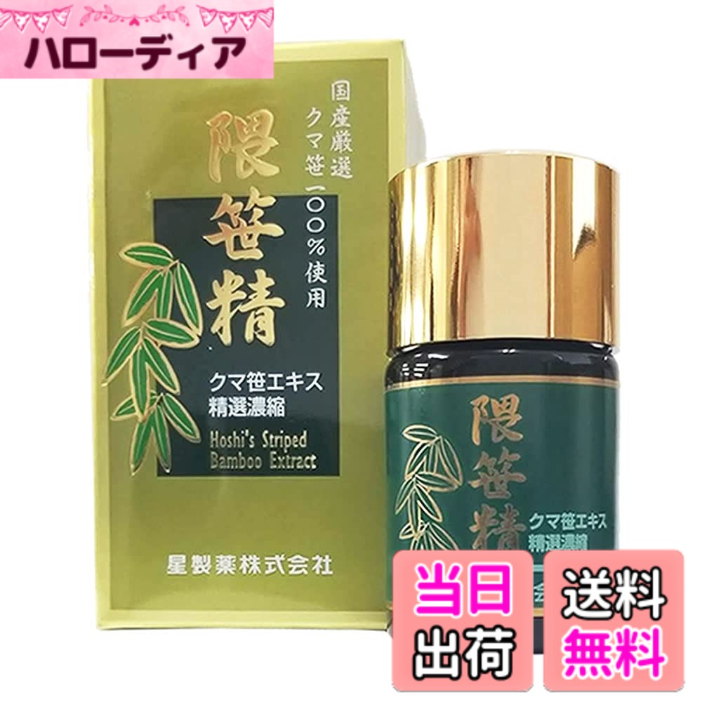 【貨物輸送無料】〔星製薬〕隈笹精 47g
