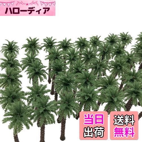 楽天市場】ジオラマ模型 ヤシの木 1/50 10個 1セット入 / 木 南国 南