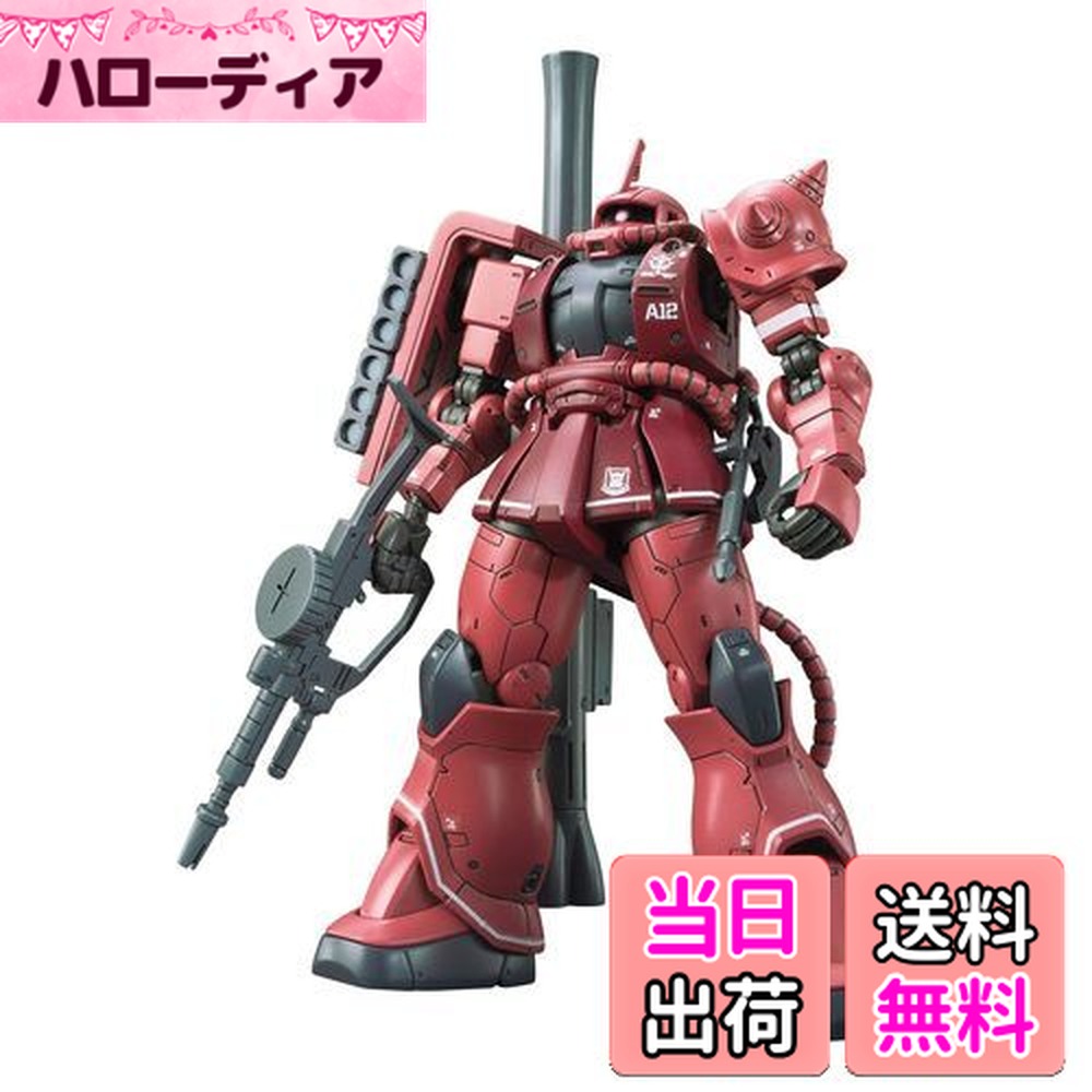 【送料無料】HG 機動戦士ガンダム THE ORIGIN シャア専用ザクII 赤い彗星Ver. 1/144スケール 色分け済みプラモデル画像