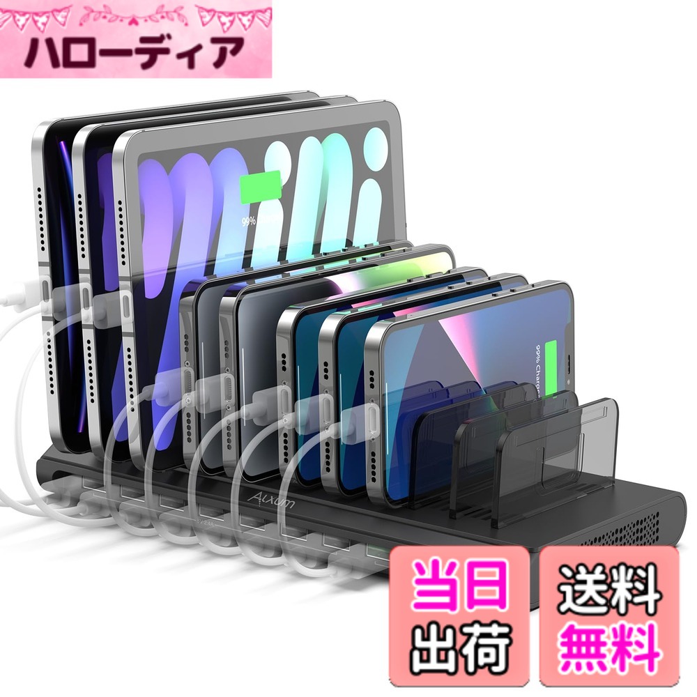 【送料無料】Alxum 120W USB-C充電ステーション 10ポート(2*QC3.0 + 1*USB-C+7*USB-A) PSE認証済 スマートIC内蔵 5V 3A 10台同時充電 複数 仕切り板調整可能 ipad/スマホ/Android/iPhone/iPad/kindle/タブレット/PSP対応 黒-充電ケーブルは含まれていません