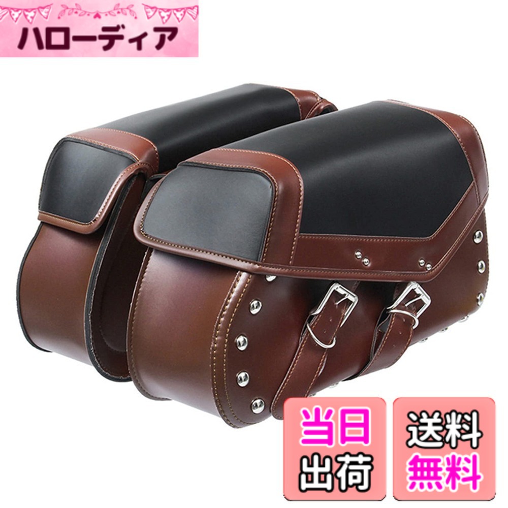 【送料無料】ZSADZS バイク用 アメリカン サドルバッグ サイドバッグ 大容量収納 ツールバッグ 旅行 ツーリング レザーバッグ PUレザー 防水 2個セット (D)｜ハローディア店