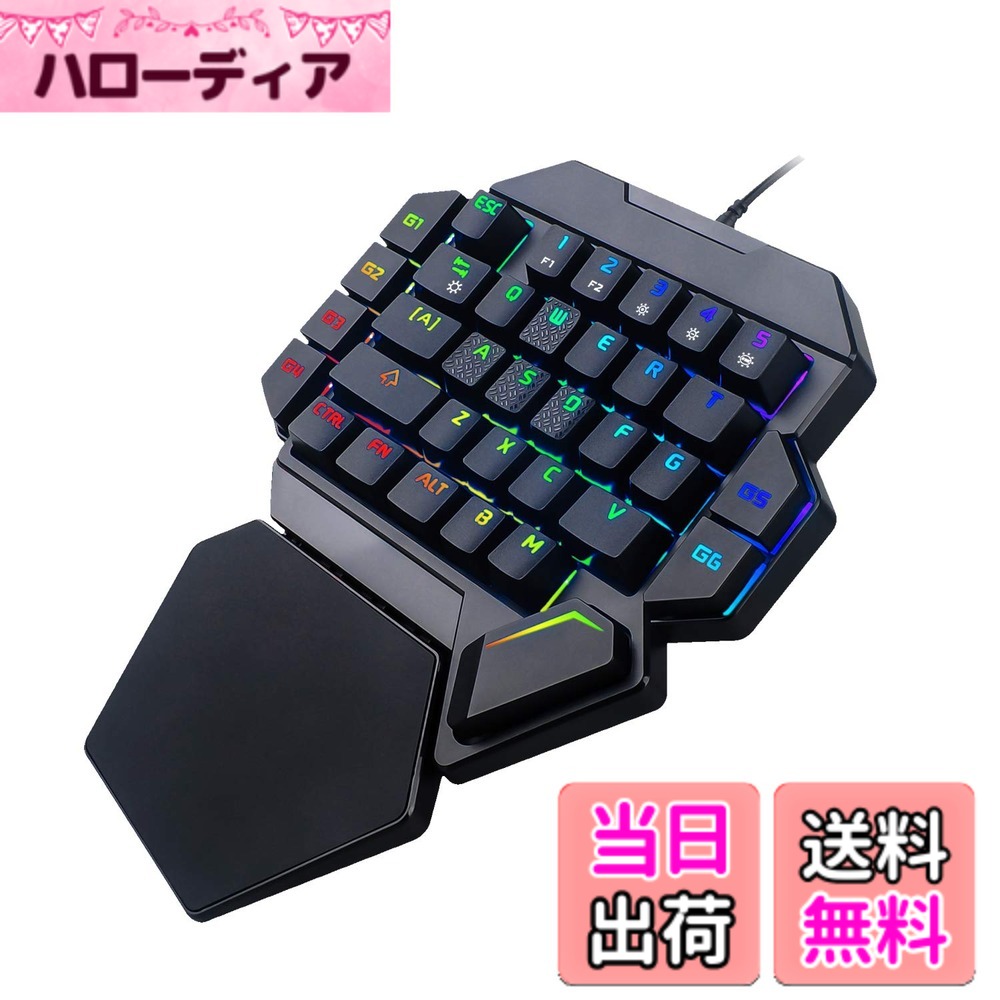 【送料無料】buruberi 片手キーボード 左手キーボード ゲーミングキーボード 青軸 LEDバックライト RGB発光 メカニカルキーボード Windows&Mac対応 初心者向け 18ヶ月メーカ付