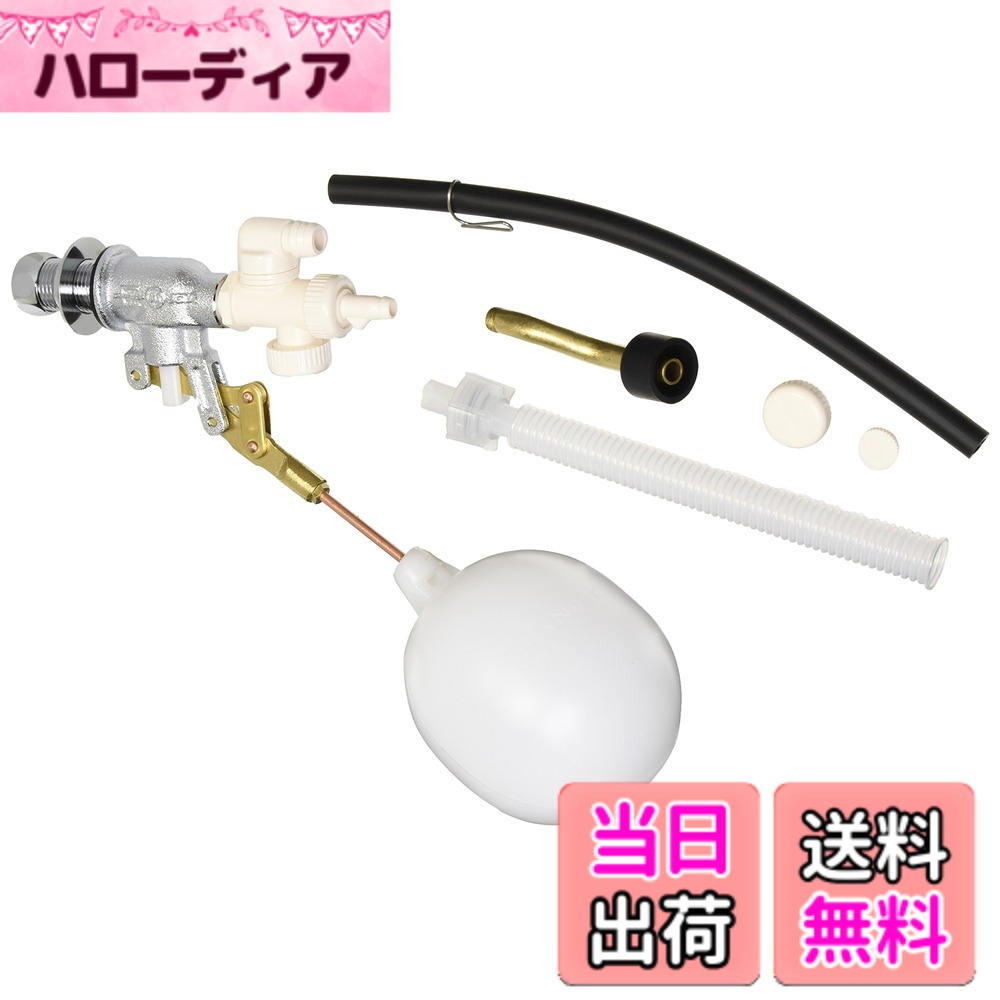 【貨物輸送無料】SANEI(サンエイ) 室内用便器部分品 全能ロータンクボールタップ ほとんどの貯蔵タンクに其れ相応 マルチ PV46-3S-13