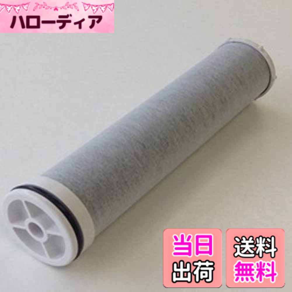 【送料無料】M71750M1 交換用カートリッジ シングル浄水器付ワンホールスプレー混合栓 ホワイト