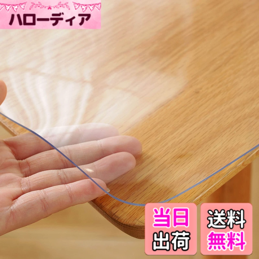 【送料無料】Yueboa テーブルクロス 透明 90x180cm 厚さ1.5mm PVC テーブルマット クリア ビニール 無臭 PVC製 デスクマット テーブルカバー 縮みなし 防水 汚れ防止 撥水加工 はカスタマイズ可能です (透明 1.5mm, 90*180cm)