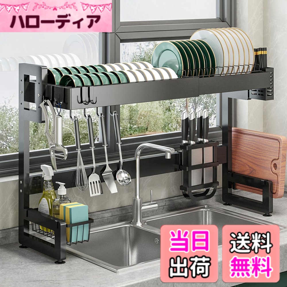 【貨物輸送無料】SVOHZAV 水切り仕合わせ 食器 シンク上 横置き 食器かわき切る 錆びない 洗いもの仕合わせ 2段式 大静電容量 ディッシュ仕合わせ 勝手もと 水切りカゴ 水が流れる 皿立て 多役立つこと納める まかない方照明ランプ まな板立て 精神的な統合飾り気の無い (黒いこと, [シンク上1段伸縮式]－[62-92糎])