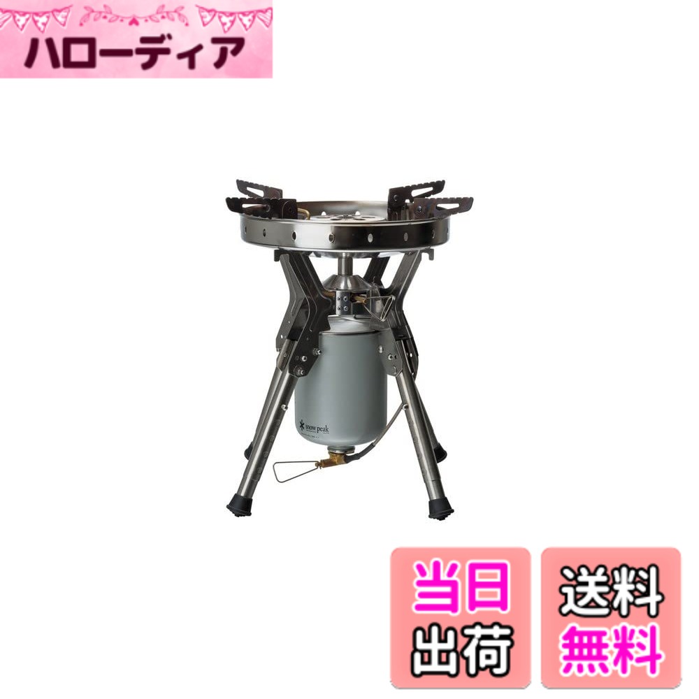 【送料無料】スノーピーク(snow peak) ギガパワー LIストーブ剛炎 GS-1000|ハローディア店