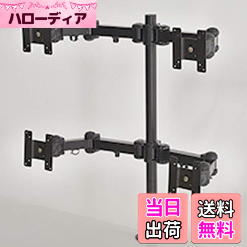 【送料無料】サンコー 16軸式くねくね4モニタアーム MARMGUS12W｜ハローディア店 17,000円