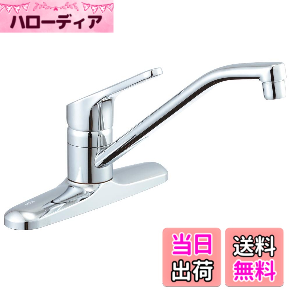 【送料無料】LIXIL ( リクシル ) INAX シングルレバー 混合水栓 RSF-551 一般地用 水栓 キッチン水栓 混合栓 水道 蛇口|ハローディア店