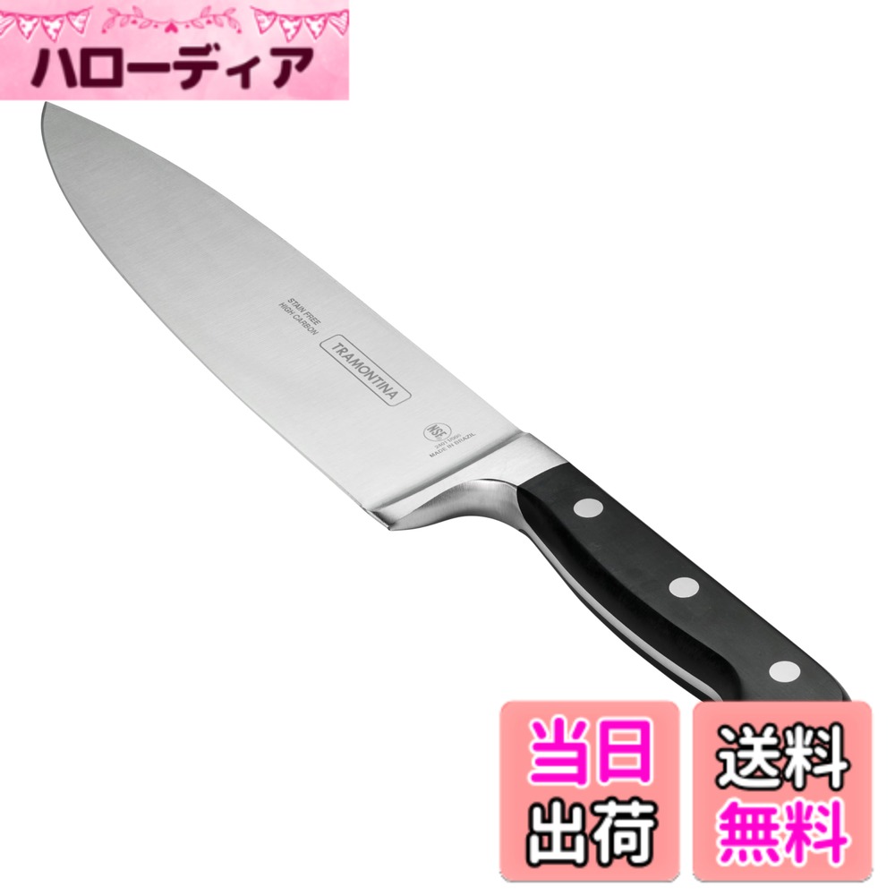 【送料無料】トラモンティーナ センチュリー 牛刀包丁 8インチ 200mm モリブデン鋼添加強化ステンレス 鍛造成型 食器洗浄機対応 ギフト ブラジル製 24011/108 TRAMONTINA ブラック|ハローディア店