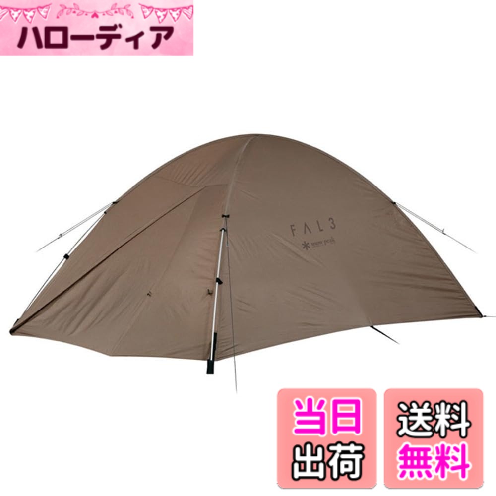 【送料無料】スノーピーク(snow peak) テント 軽量 ファル Pro.air 3 [3人用] SSD-703 山岳用｜ハローディア店