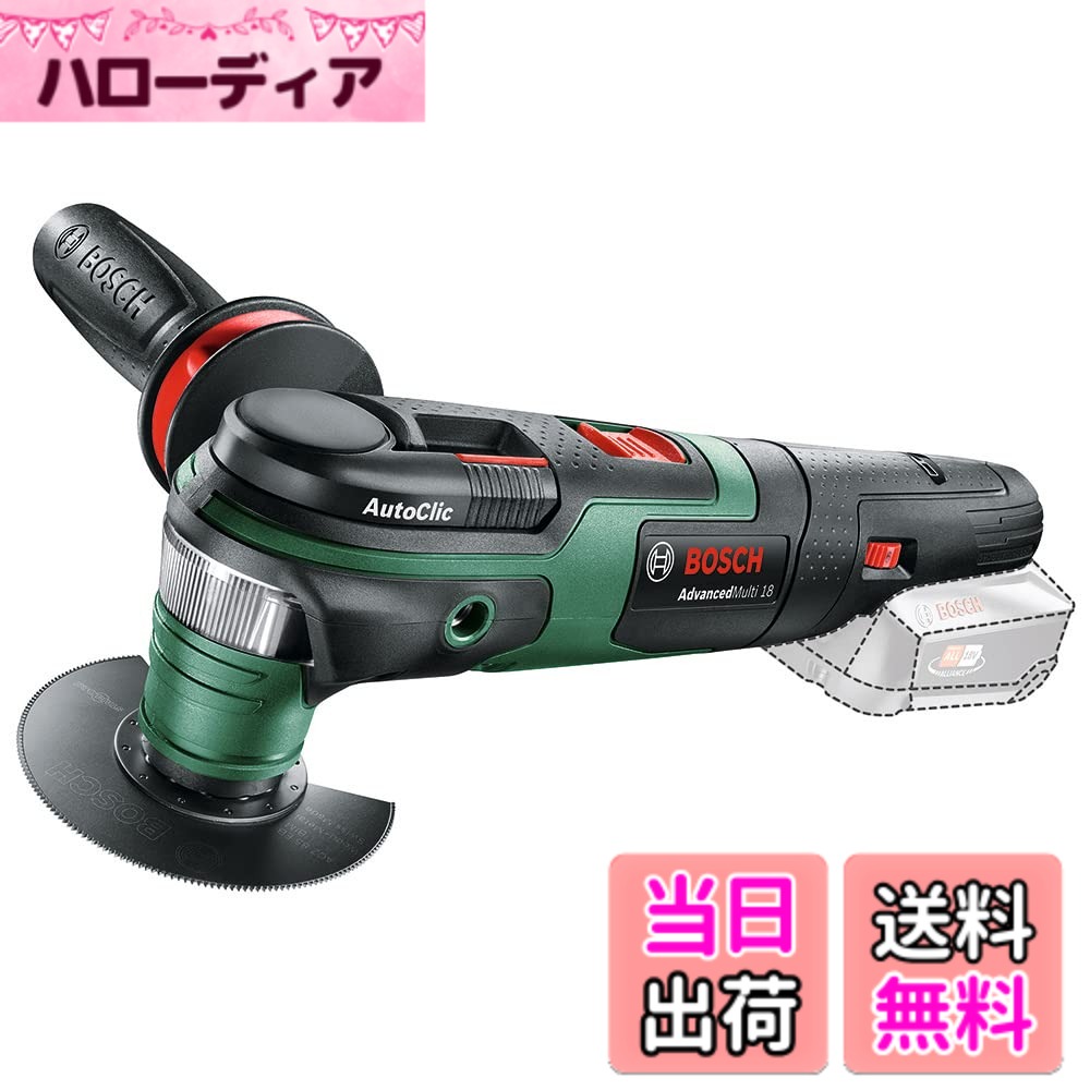 【送料無料】ボッシュ(BOSCH) 18Vバッテリーマルチツール(カットソー) (本体のみ、バッテリー・充電器別売) MLT218｜ハローディア店