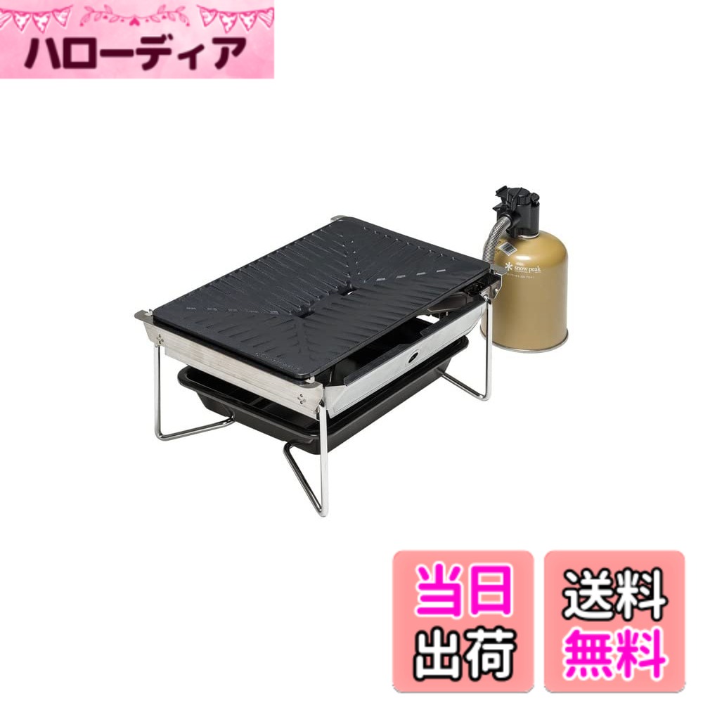 【送料無料】スノーピーク(snow peak) グリルバーナー 雪峰苑 GS-355｜ハローディア店