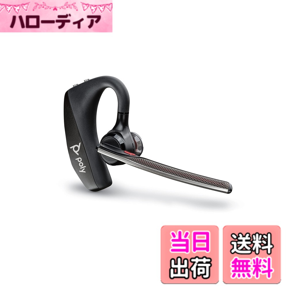 【貨物輸送無料】【国内定め事品】 PLANTRONICS Poly（ポリー） Voyager 5200 Bluetooth 無線電話先端書き割り 片耳 モノラルイヤホンタイプ ノイズキャンセリングマイク かっこ良い電話機相応う