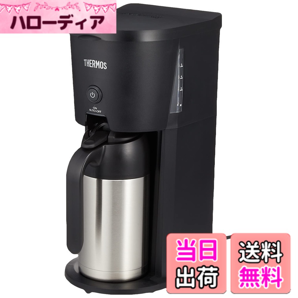 【送料無料】サーモス(THERMOS) 真空断熱ポット コーヒーメーカー 0.63L ブラック ECJ-700 BK｜ハローディア店