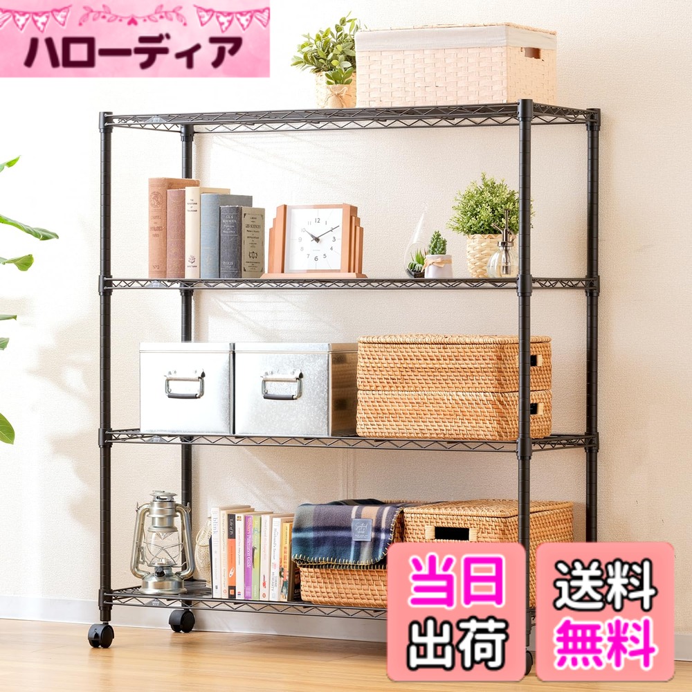 【送料無料】ドウシシャ ルミナス ノワール ラック 4段 幅110 奥行40 キャスター付き スチールラック 黒 ブラック 収納棚 おしゃれ キッチンラック サビに強い 組立簡単 幅111x奥行41x高125.5cm（キャスター込） ポール径25mm 耐荷重80kg NO1112-4｜ハローディア店